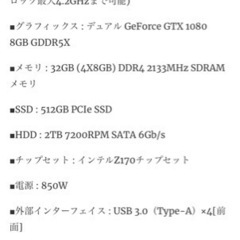 【定価42万円】ゲーミングPCの画像