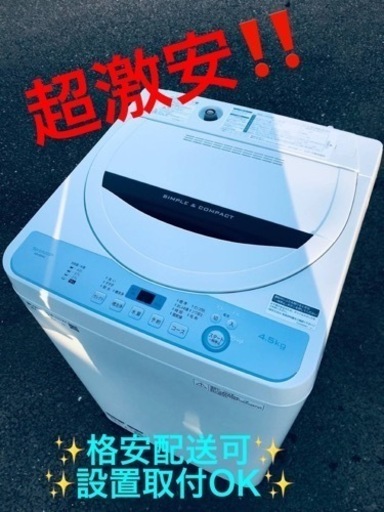 ET1497番⭐️ SHARP電気洗濯機⭐️ 2019年製