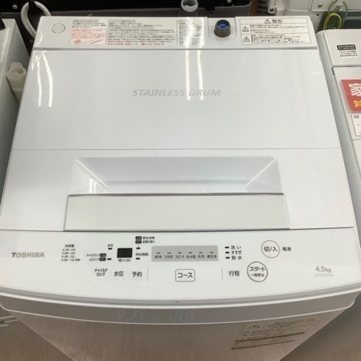 「安心の6ヶ月保証付！！【TOSHIBA(トウシバ)全自動洗濯機】取りに来れる方限定！売ります！」