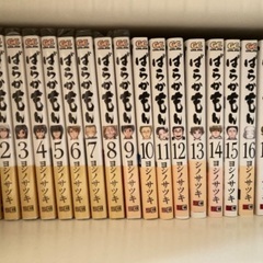 【美品】ばらかもん 1〜18巻 18＋　&　はんだくん 1〜7巻 セット売りの画像