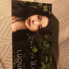 ナリス ルクエ トライアルキットの画像
