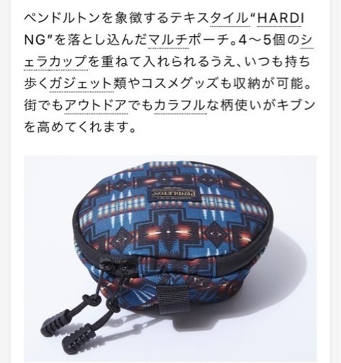 ペンドルトン・マルチポーチ