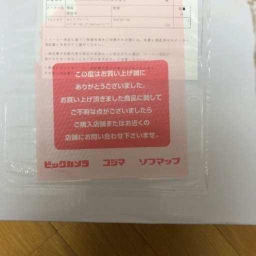 新品！5000円オフ！ピリンセス　テーブルグリルピュア