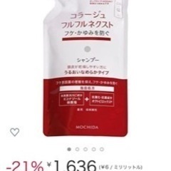 コラージュフルフルネクストシャンプー詰め替え用の画像