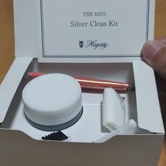 未使用! THE KISS ハガティ シルバークリーンキット