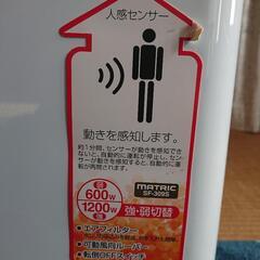【あげます】人感センサー付セラミックファンヒーターの画像