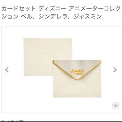 ディズニープリンセス　レターセットの画像