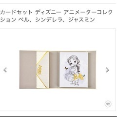 ディズニープリンセス　レターセットの画像