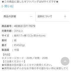 ディズニープリンセス　レターセットの画像