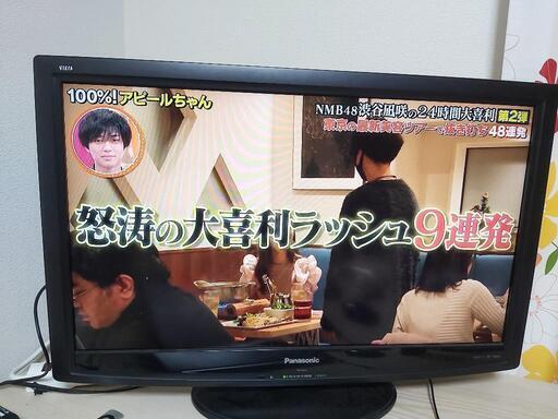 32インチ パナソニックビエラテレビ
