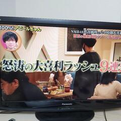32インチ パナソニックビエラテレビ