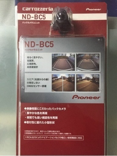 カロッツェリア バックカメラ ND-BC5 未使用新品