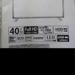 📺４０インチのテレビです🥺