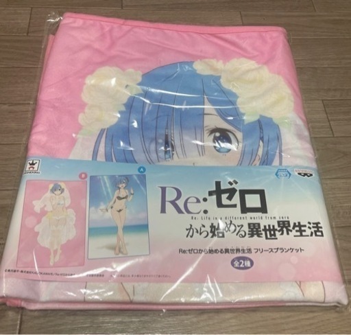 フリースブランケット