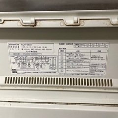 冷蔵庫 洗濯機 セットの画像