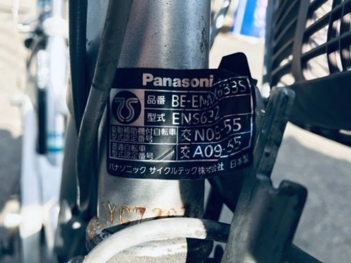 1476番✨電動自転車‼️