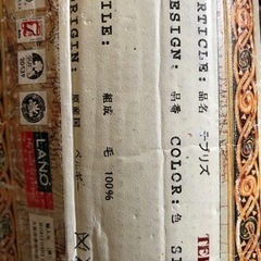 ベルギーガーペット　絨毯美品の画像