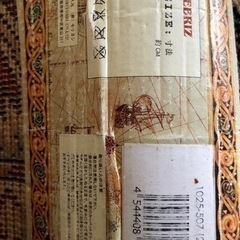 ベルギーガーペット　絨毯美品の画像