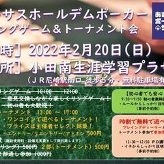 2/20（日）あまがさきポーカーサークル　２月会