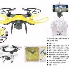 20分飛行ドローン X35 MUSASABI  ホワイト×ブラック
