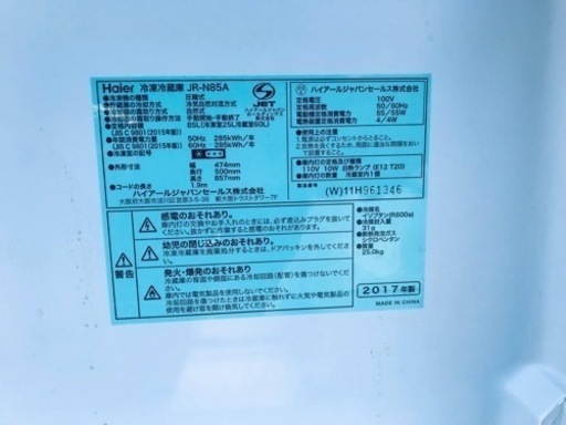 ✨2017年製✨1493番 Haier✨冷凍冷蔵庫✨JR-N85A‼️