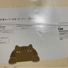 新品　ニャミー　鍋　計量カップ　お玉　ターナー　4点セット　猫　キッチン用品の画像