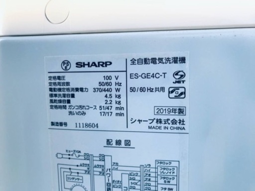 ✨2019年製✨1497番 SHARP✨全自動電気洗濯機✨ES-GE4C-T‼️