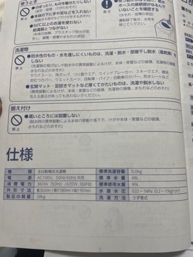 【TOSHIBA】洗濯機5kg