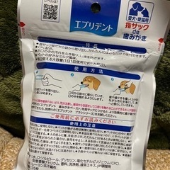 アースペット　指サック　de 歯みがき　の画像