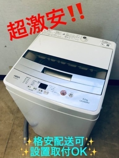 ②ET1101番⭐️AQUA 電気洗濯機⭐️  2018年式