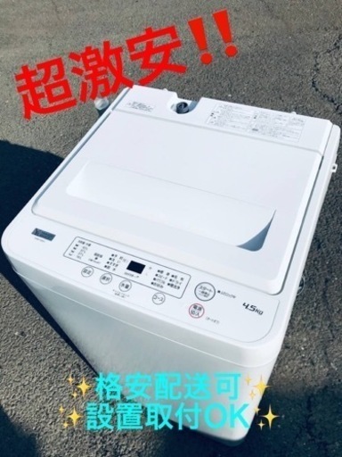 ②ET1125番⭐️ヤマダ電機洗濯機⭐️ 2021年式