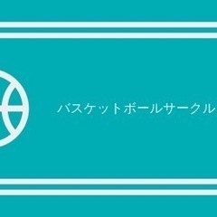 バスケットボールスクールTrojanの画像