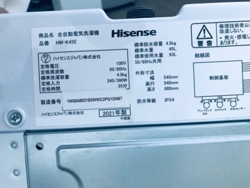 ②✨2021年製✨1141番 Hisense✨全自動電気洗濯機✨HW-K45E‼️