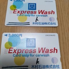 木村石油　洗車プリペイドカード　6000円分