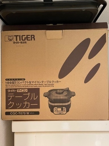タイガー魔法瓶のテーブルクッカー