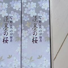 宇野千代 お香の画像