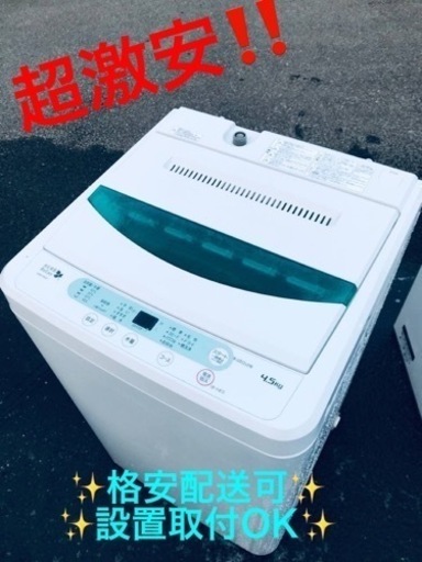①ET1247番⭐️ヤマダ電機洗濯機⭐️