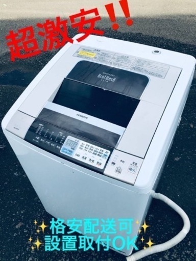 ①ET1272番⭐️ 8.0kg⭐️日立電気洗濯乾燥機⭐️