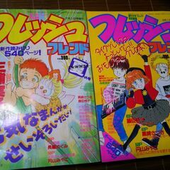 講談社週刊少女フレンド特別編集 フレッシュフレンド7冊、本、雑誌...