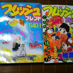 講談社週刊少女フレンド特別編集 フレッシュフレンド7冊、本、雑誌、少女マンガの画像
