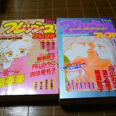 講談社週刊少女フレンド特別編集 フレッシュフレンド7冊、本、雑誌、少女マンガの画像