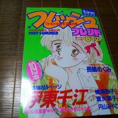 講談社週刊少女フレンド特別編集 フレッシュフレンド7冊、本、雑誌、少女マンガの画像