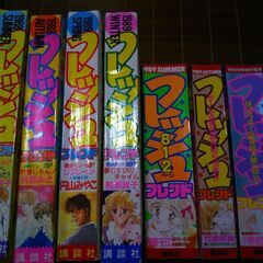 講談社週刊少女フレンド特別編集 フレッシュフレンド7冊、本、雑誌、少女マンガの画像