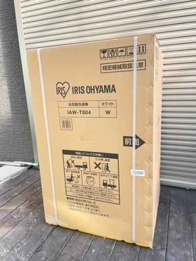 アイリスオーヤマ 全自動洗濯機 8.0kg ホワイト IAW-T804