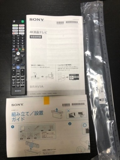 ソニー　4K液晶テレビ　BRAVIA　50V型 KJ-50X85J
