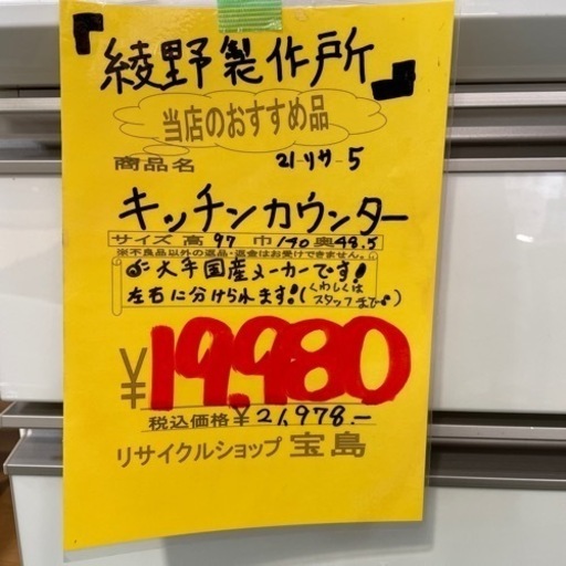 キッチンカウンター