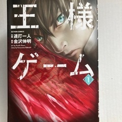 本　売ります！　王様ゲーム⭐️