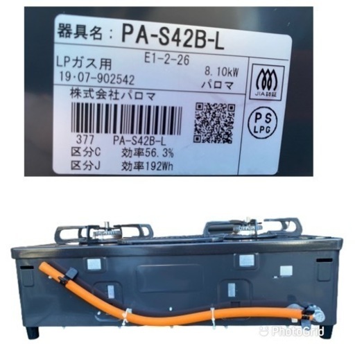 2019年製 パロマ ガステーブルコンロ(片面焼グリル左強火力・LPガス）/PA-S42B-L-LPG(0122k)