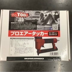 プロエアータッカー セーフティーロックタイプ　リサイクルショップ...