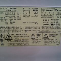 SHARP 2015年製 271L ２ドア冷蔵庫 SJ-PD27A-T【愛品倶楽部柏店】の画像